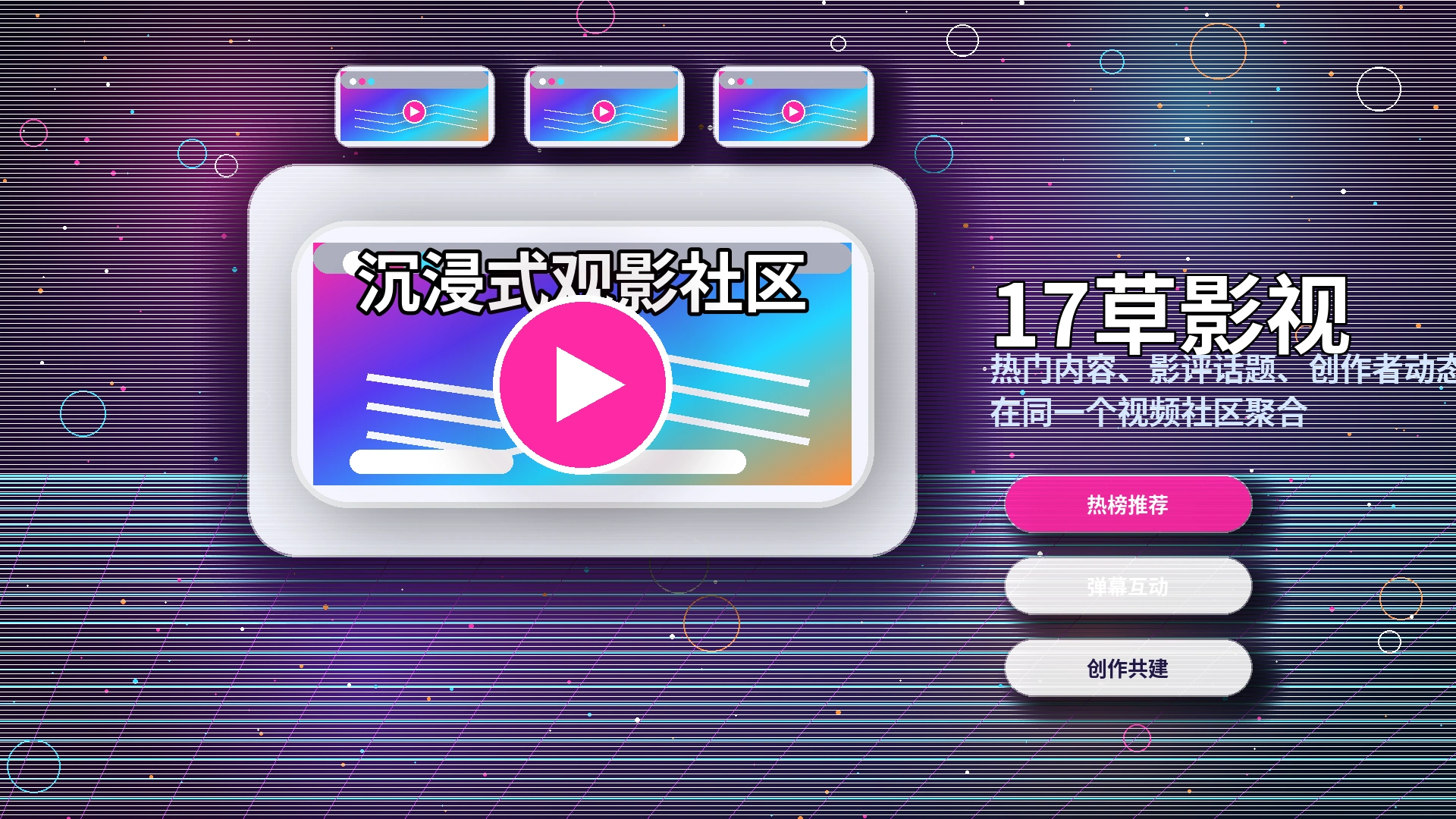 17c品牌中心配图