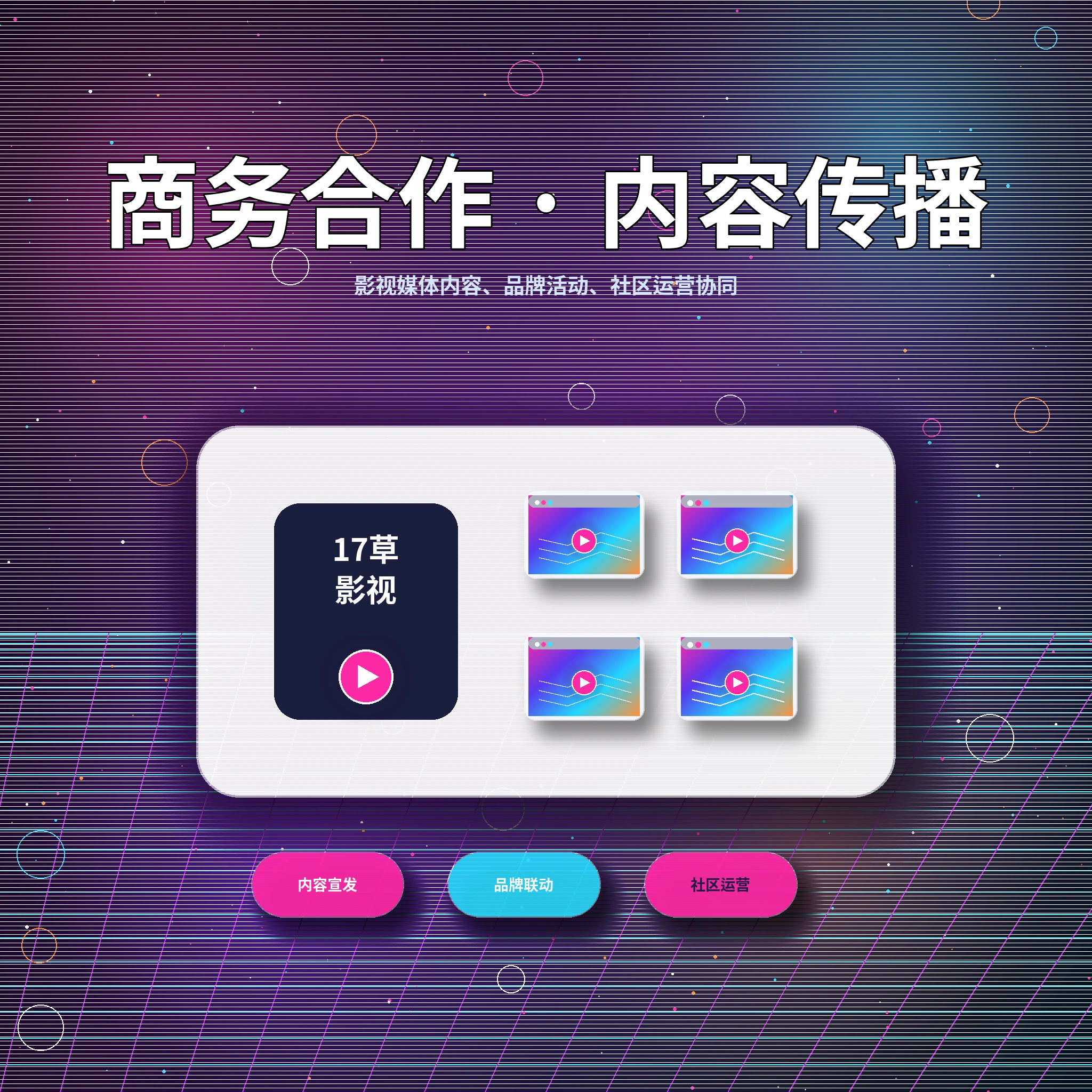 联系我们配图